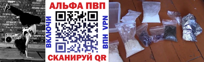 Купить  Хабаровск  APVP Crystall 