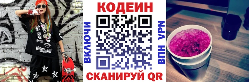Купить закладки  Хабаровск  Кодеин Purple Drank 