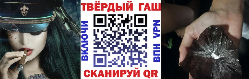 Купить где  Хабаровск  Гашиш гарик 
