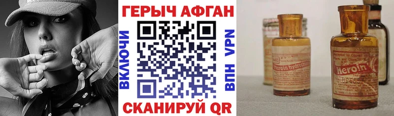 ГЕРОИН афганец  Купить закладки  Хабаровск 