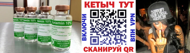 Купить закладки  Хабаровск  Кетамин VHQ 