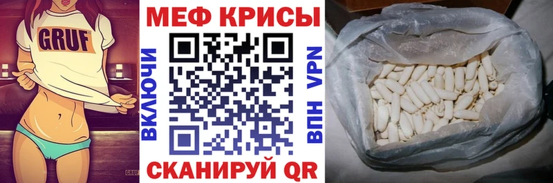 Меф мука  Купить  Хабаровск 